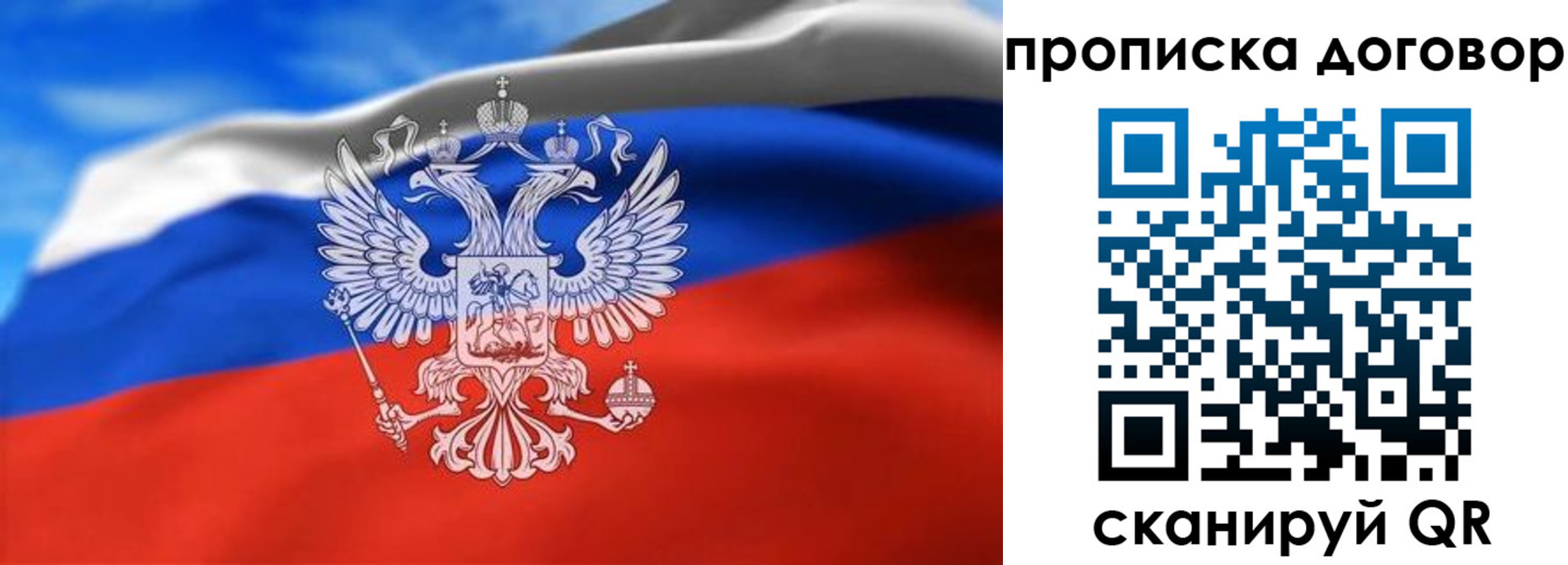 прописка в квартире в Старой Купавне