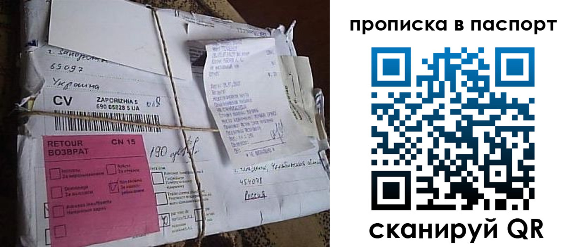 прописка в Старой Купавне
