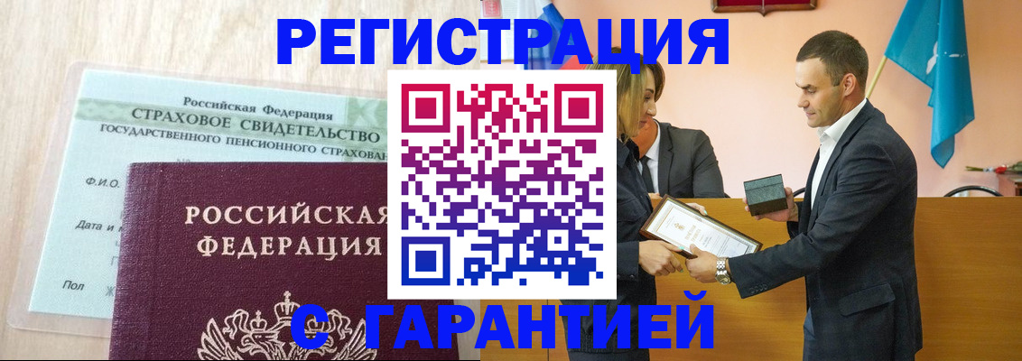 прописка для кредита в Старой Купавне